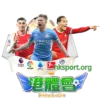 港體會