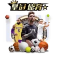 皇冠體育