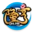 隆亨娛樂城