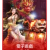 通博娛樂城