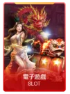 通博娛樂城