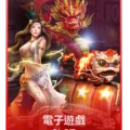 通博娛樂城
