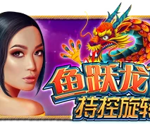 鱼跃龙门 持控旋转
