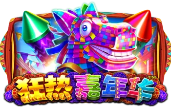 狂热嘉年华