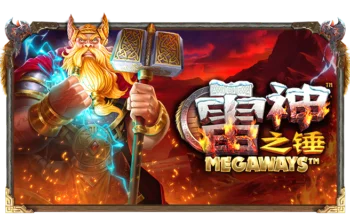 雷神之锤 Megaways