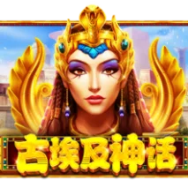 古埃及神话