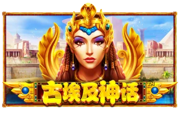 古埃及神话