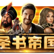 國王之書