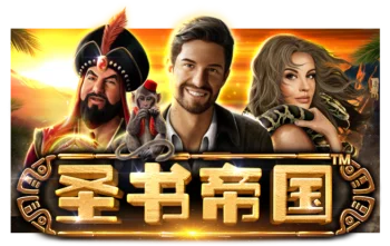 國王之書