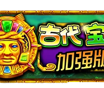 古代宝石加强版