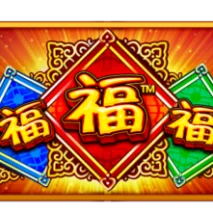 福福福