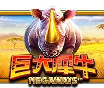 大犀牛 Megaways