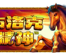 布洛克精神