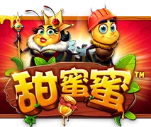 甜蜜蜜