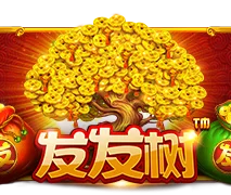 发发树