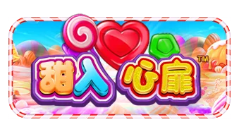甜蜜魔法