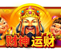 财神运财