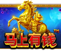 马上有钱