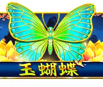 玉蝴蝶