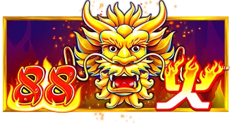 88火