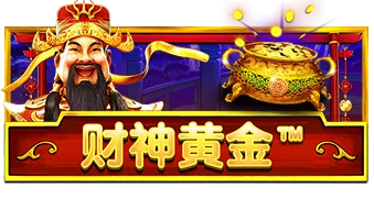 财神黄金