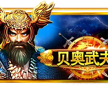 贝奥武夫