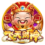 飞天财神