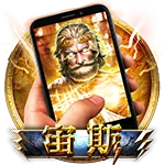 直式宙斯