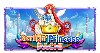 星光公主 Pachi