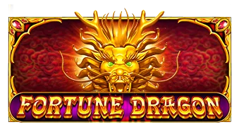 幸運龍
