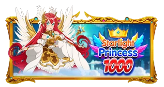 星辉公主 1000