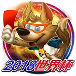 2018世界杯