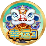 幸運3