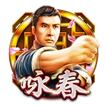 咏春