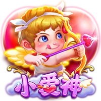 小愛神