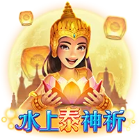 水上泰神祈