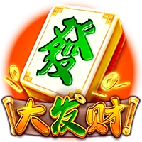 大发财