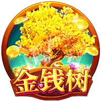 金钱树