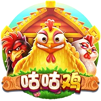 咕咕鸡