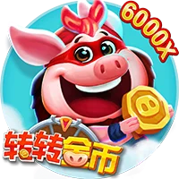 转转金币