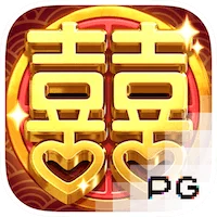 双喜临门