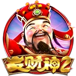 发财神2