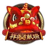 祥狮献瑞