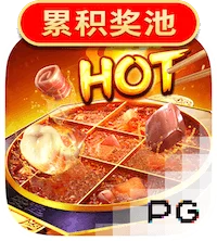 麻辣火锅