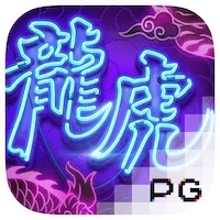 龙虎争霸