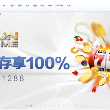 Fungame娛樂城體驗金攻略:用1元輕鬆玩轉各種遊戲