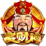 發財神