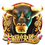 牛逼快跑