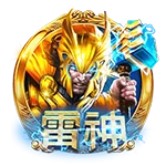 雷神