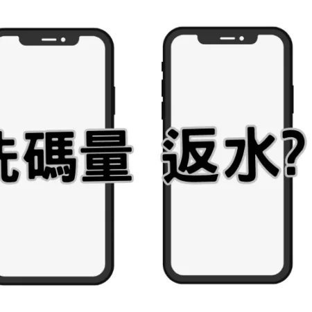 什麼是洗碼量?完整解析娛樂城流水與返水,提款成功必讀指南!